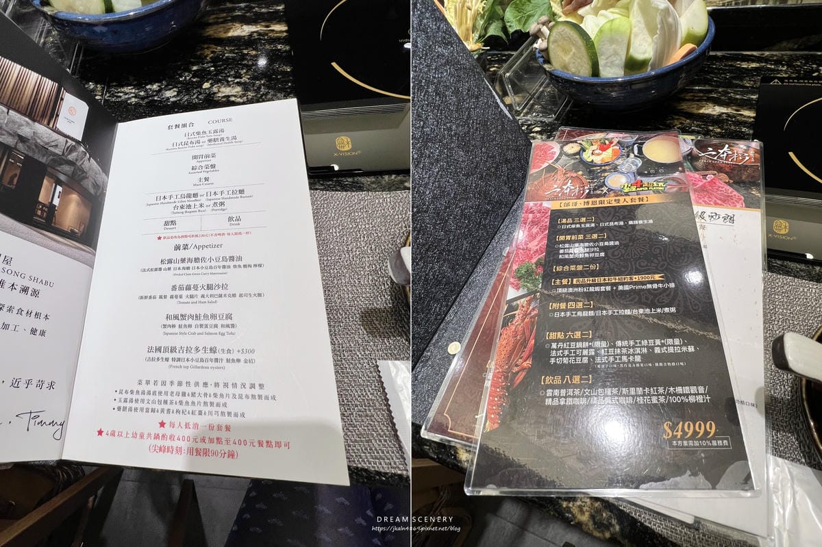 二本松涮涮屋-Er BEN SONG SHABU