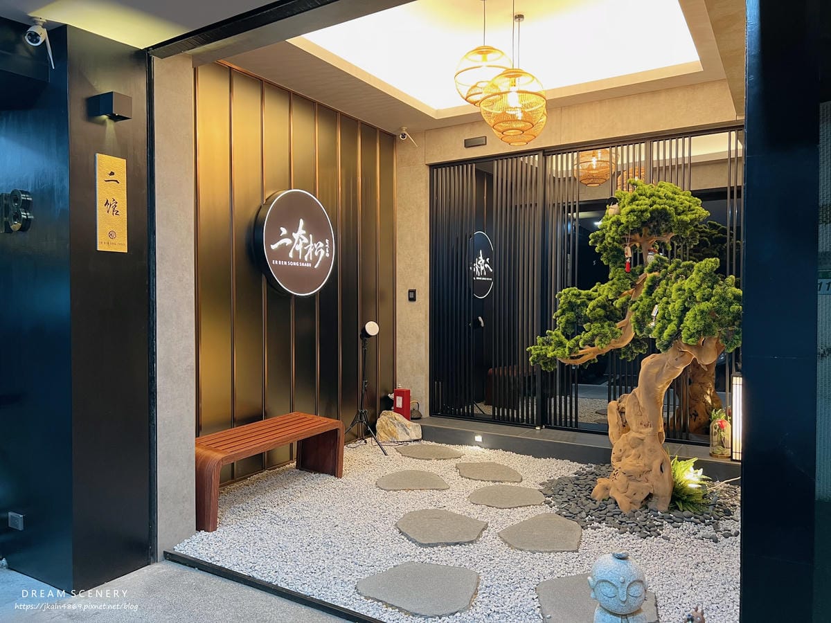 二本松涮涮屋-Er BEN SONG SHABU