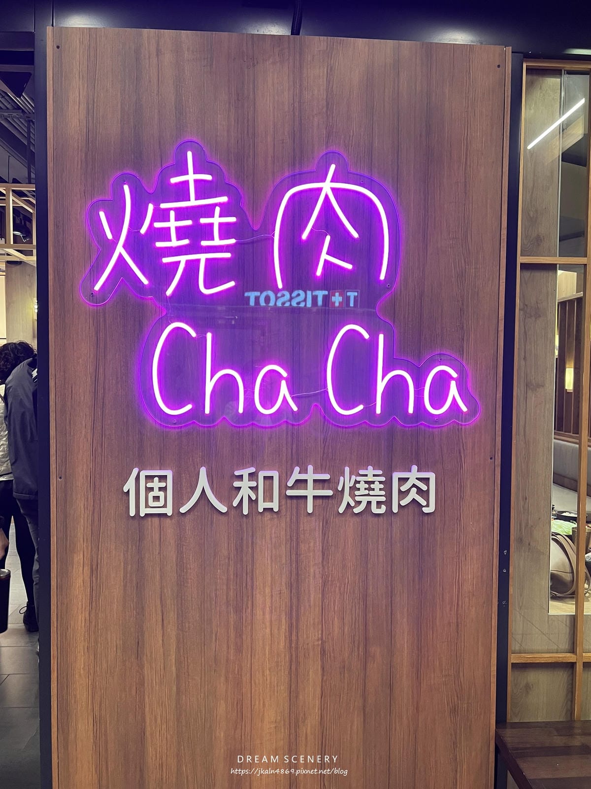 燒肉CHACHA 燒肉CHACHA