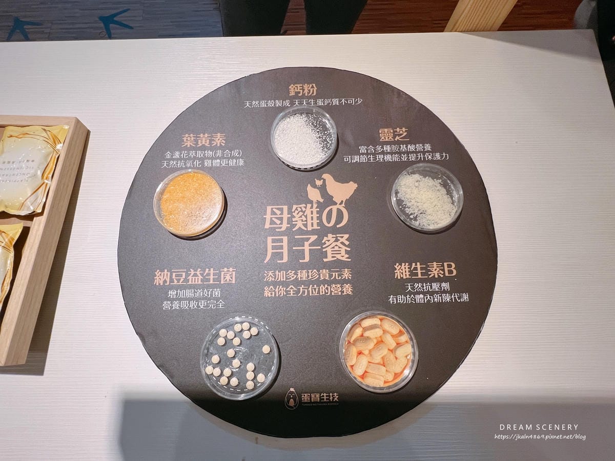 蛋寶生技不老村 蛋寶生技不老村