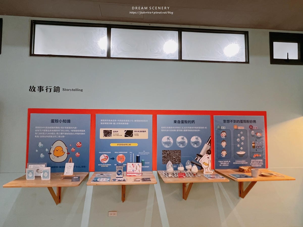 蛋寶生技不老村 蛋寶生技不老村