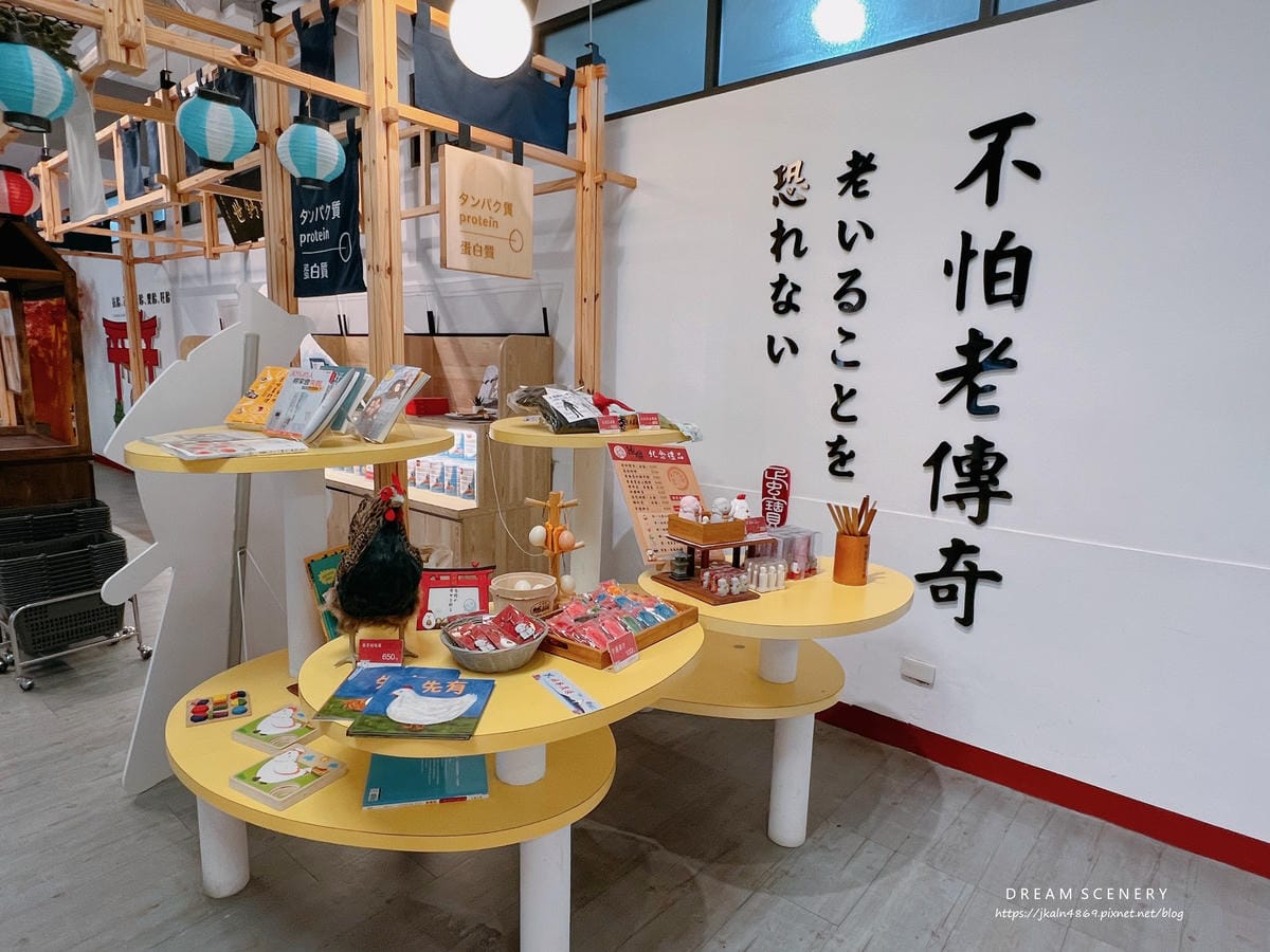 蛋寶生技不老村 蛋寶生技不老村