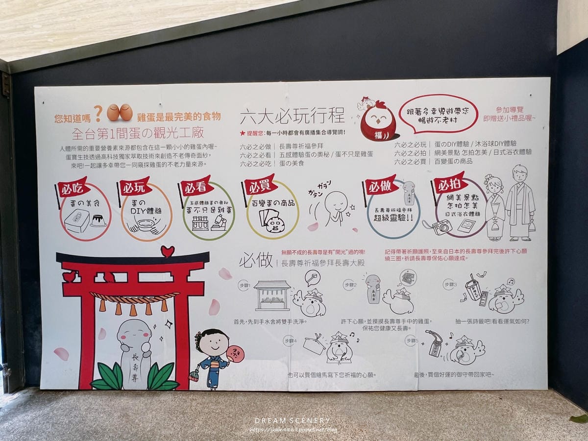 蛋寶生技不老村 蛋寶生技不老村