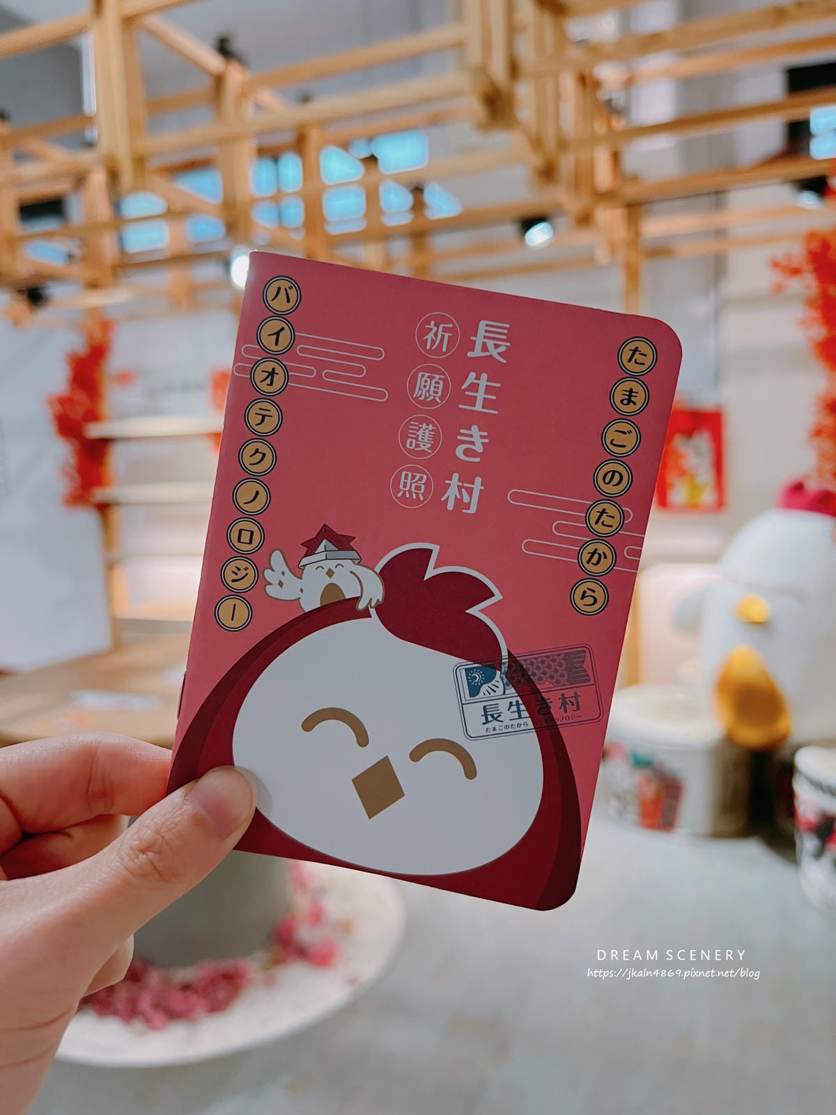 蛋寶生技不老村 蛋寶生技不老村