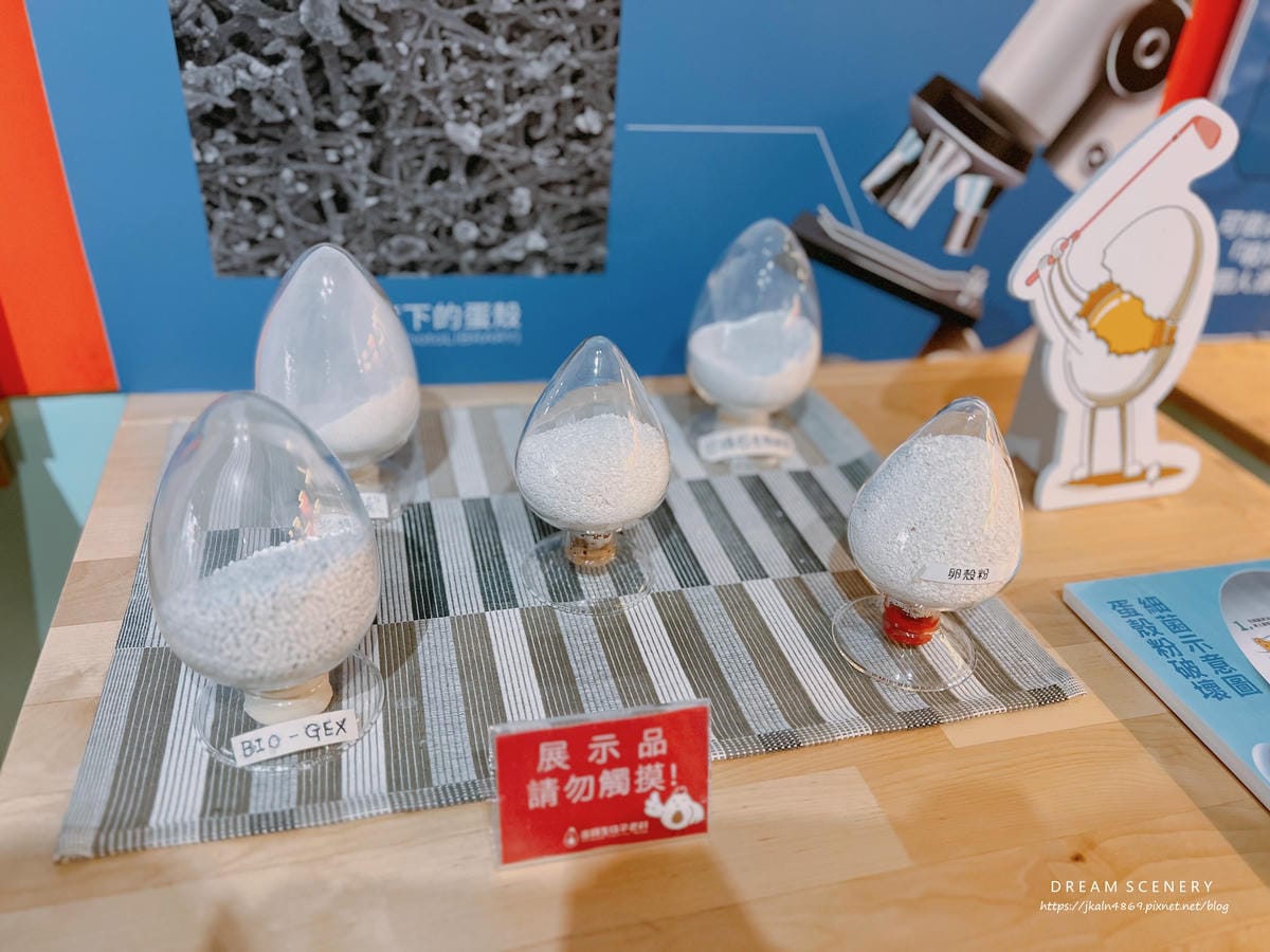 蛋寶生技不老村5 蛋寶生技不老村5