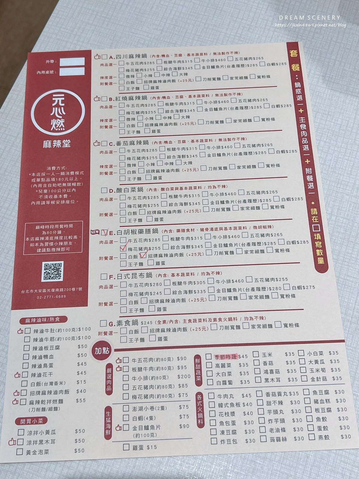元心燃 元心燃