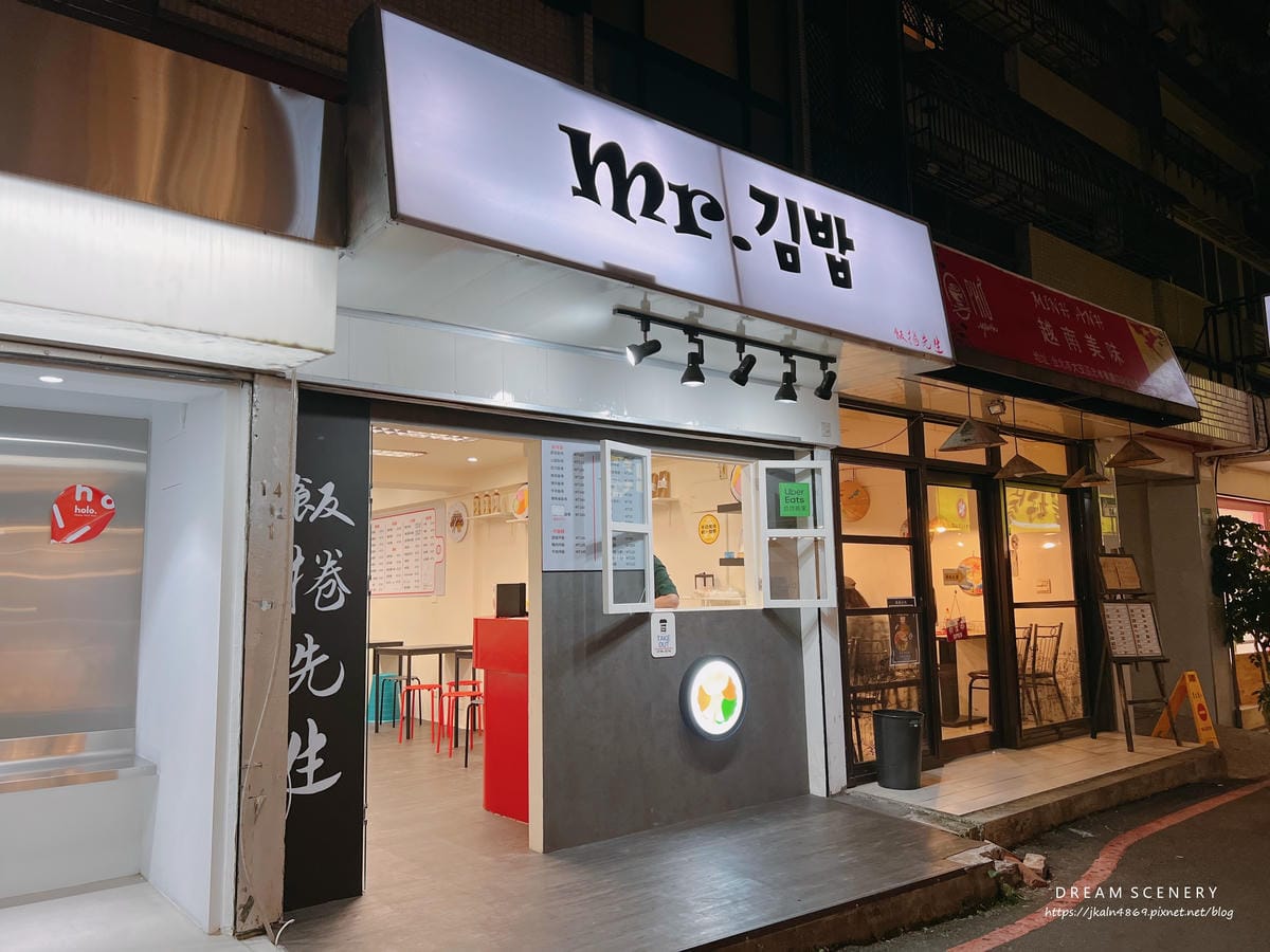 MR.김밥 飯捲先生 MR.김밥 飯捲先生