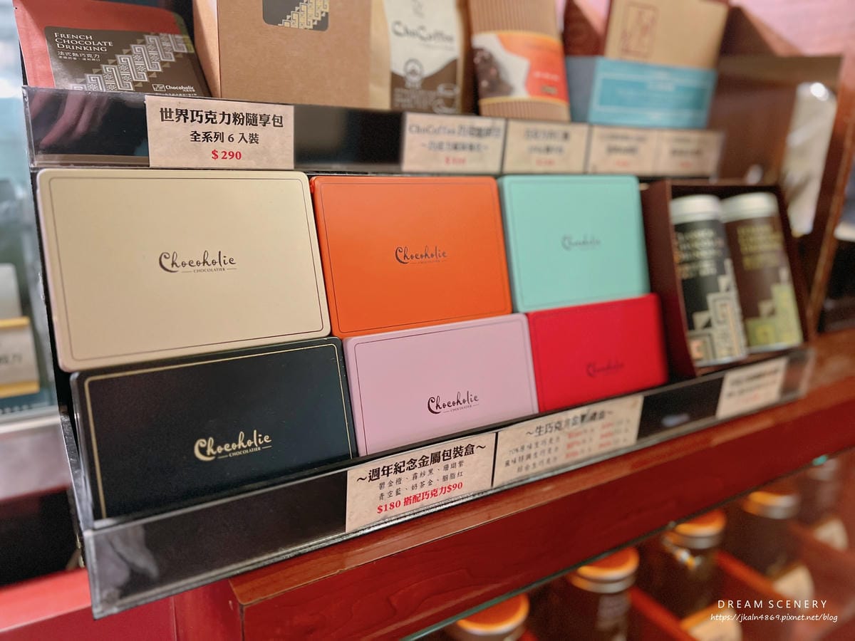 Chocoholic 巧克哈客 Chocoholic 巧克哈客