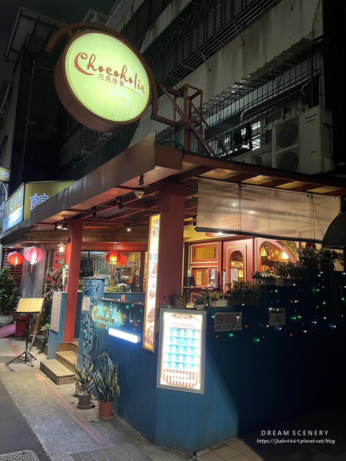 Chocoholic 巧克哈客 Chocoholic 巧克哈客