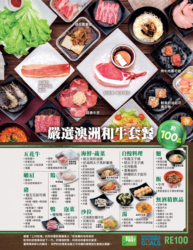 上村牧場微風北車店 上村牧場微風北車店