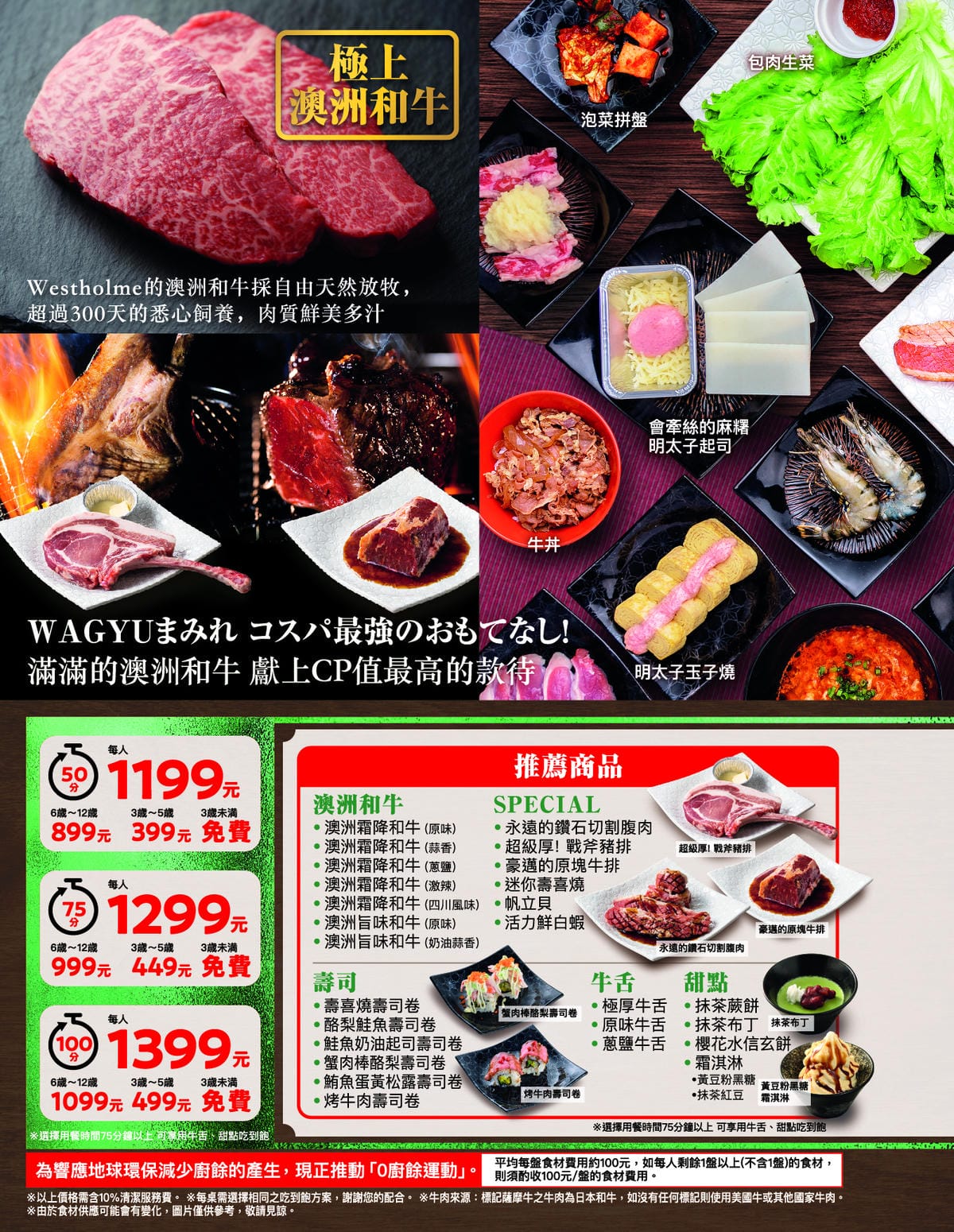 上村牧場微風北車店 上村牧場微風北車店