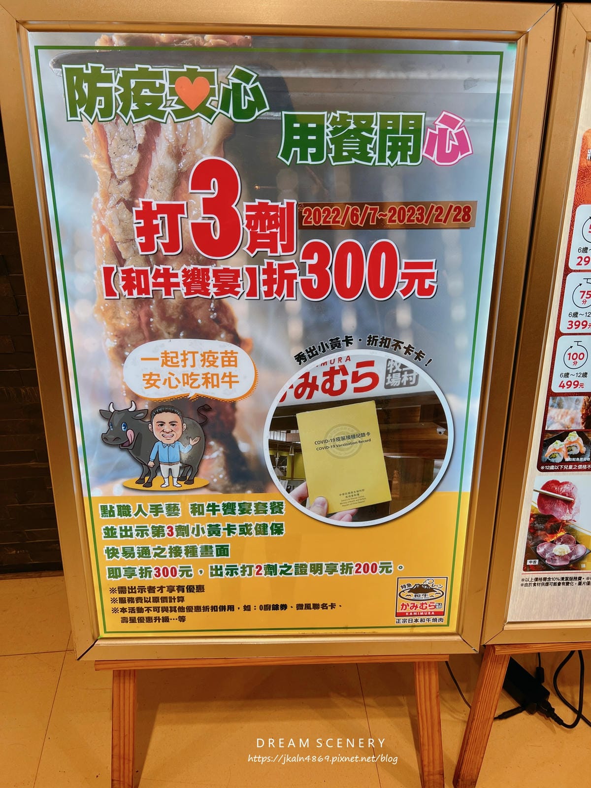 上村牧場微風北車店 上村牧場微風北車店