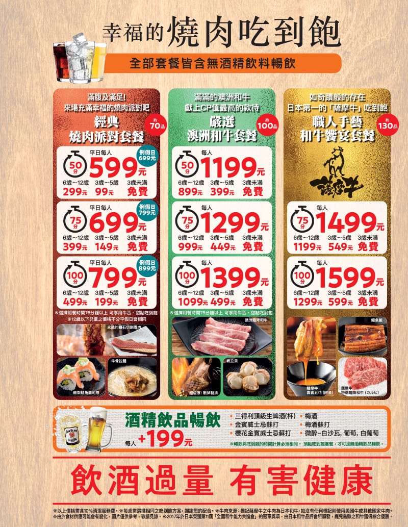 上村牧場微風北車店 上村牧場微風北車店