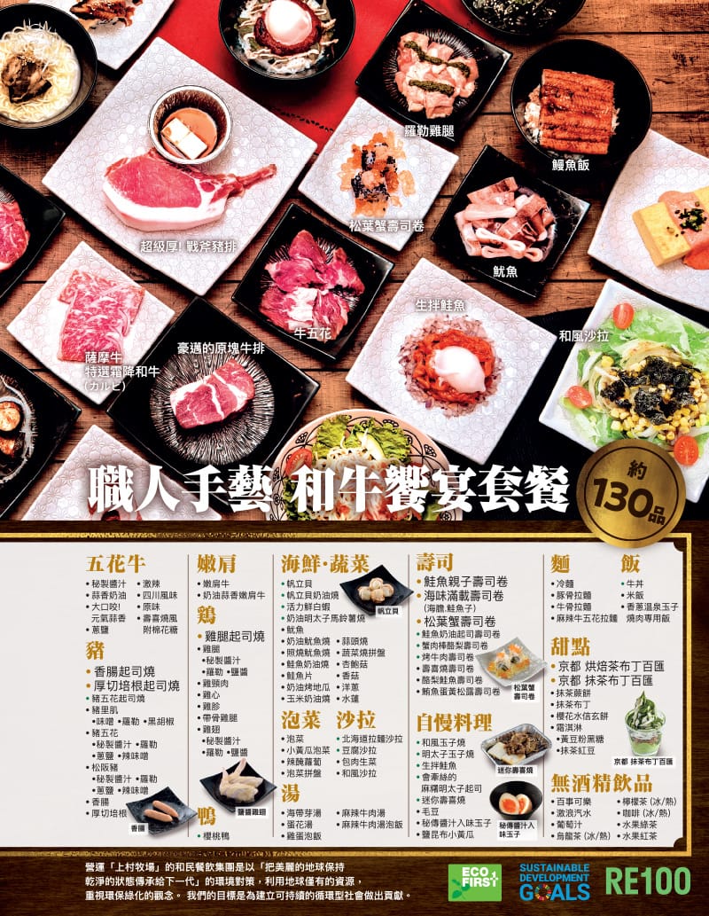 上村牧場微風北車店 上村牧場微風北車店