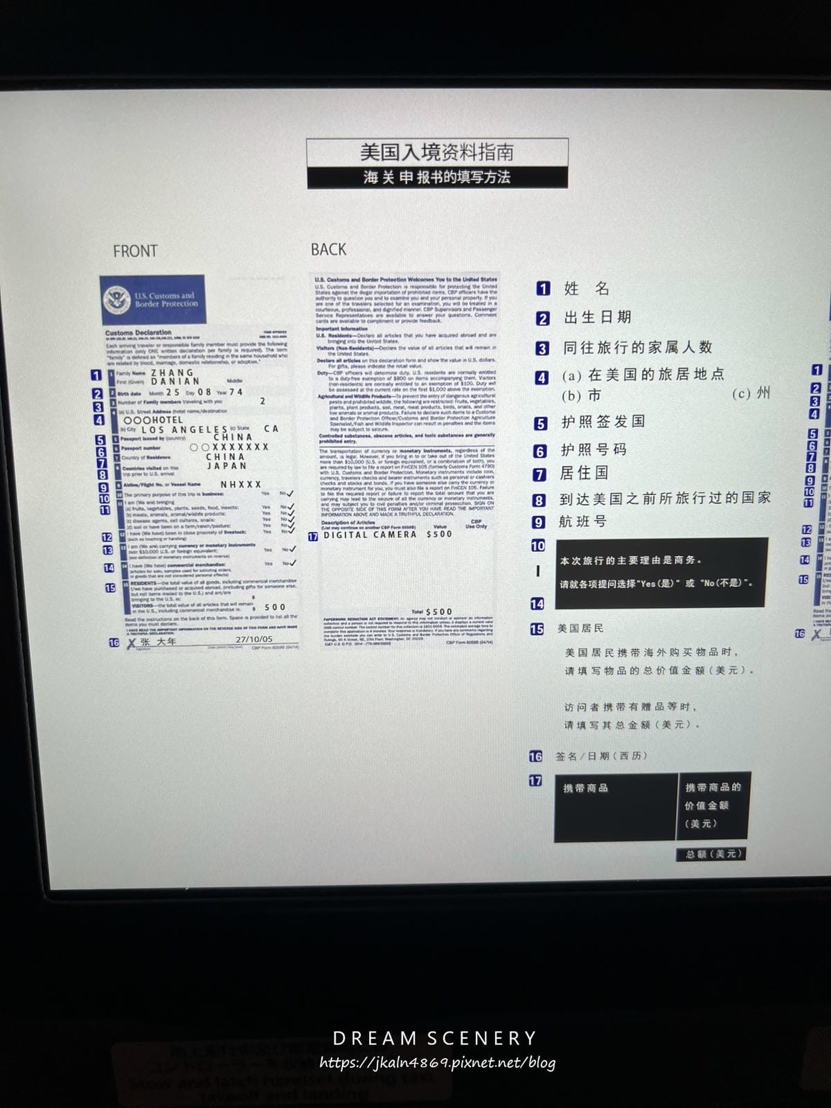 ANA 豪華經濟艙+貴賓室初體驗