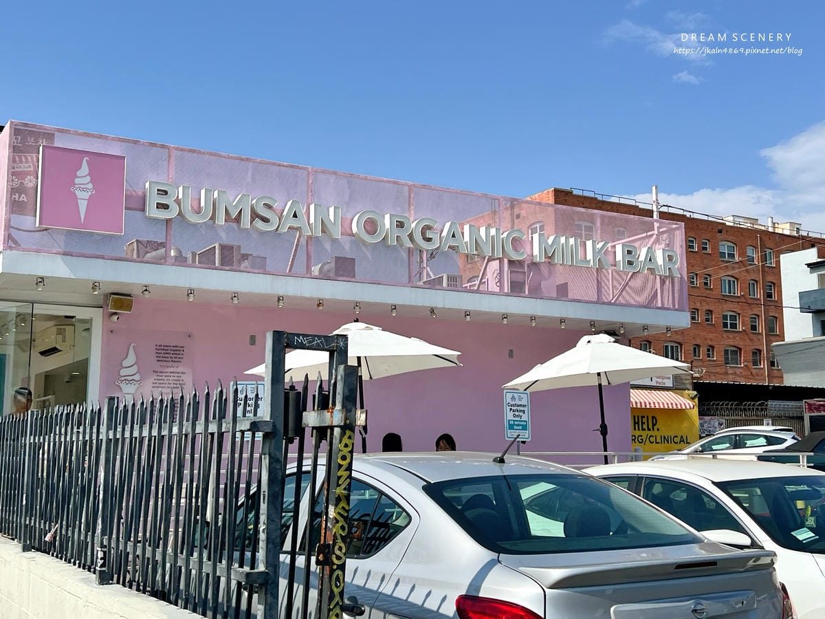 【美國-Los Angeles】韓國連鎖霜淇淋店│Bumsa 【美國-Los Angeles】韓國連鎖霜淇淋店│Bumsa