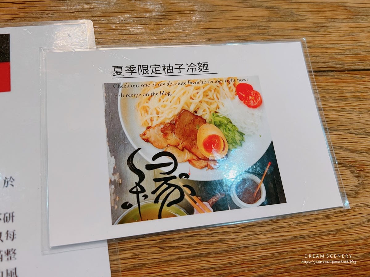 麵屋 緣 麵屋 緣