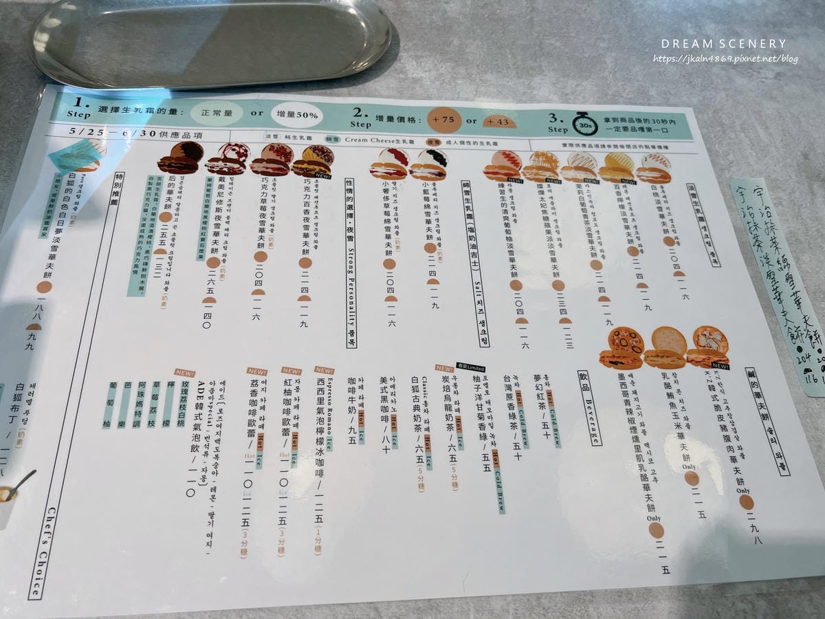 白狐院華夫餅 흰여우와플 白狐院華夫餅 흰여우와플