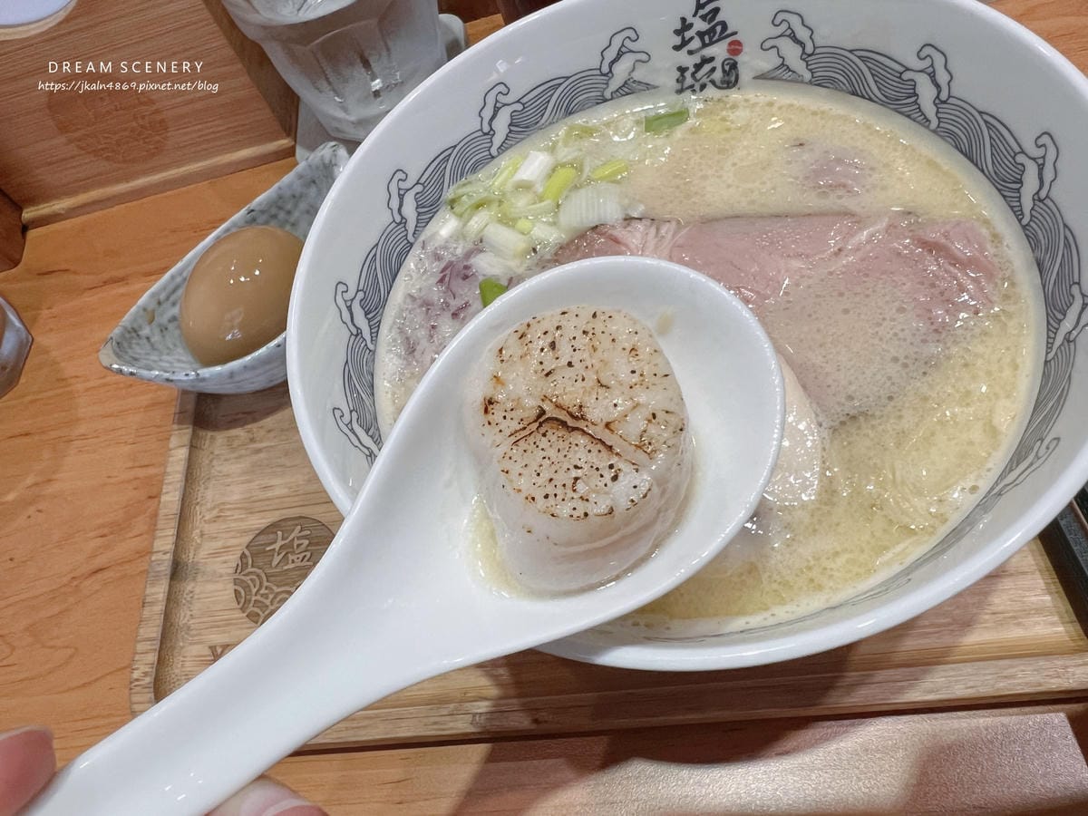 塩琉 塩琉