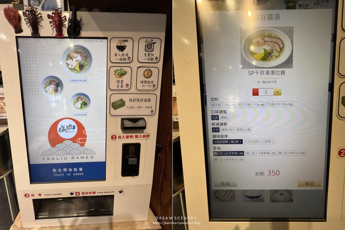塩琉 塩琉