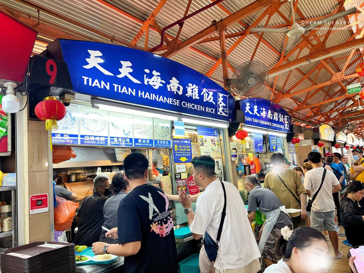 天天海南雞飯 天天海南雞飯