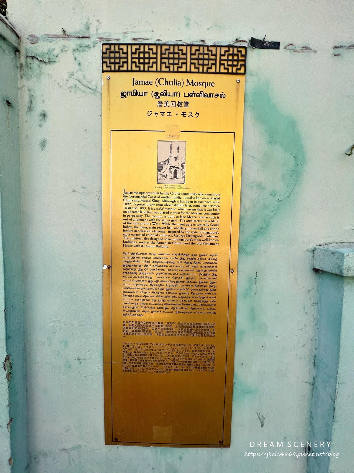 詹美回教堂 Masjid Jamae 詹美回教堂 Masjid Jamae