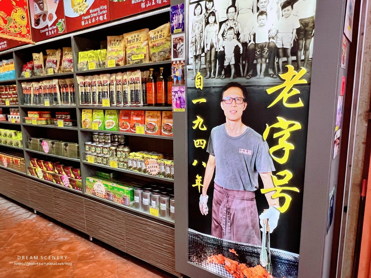 胡振隆肉乾 胡振隆肉乾
