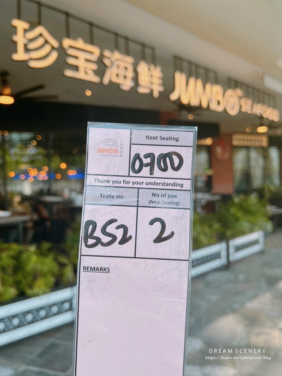 珍寶海鮮樓 珍寶海鮮樓