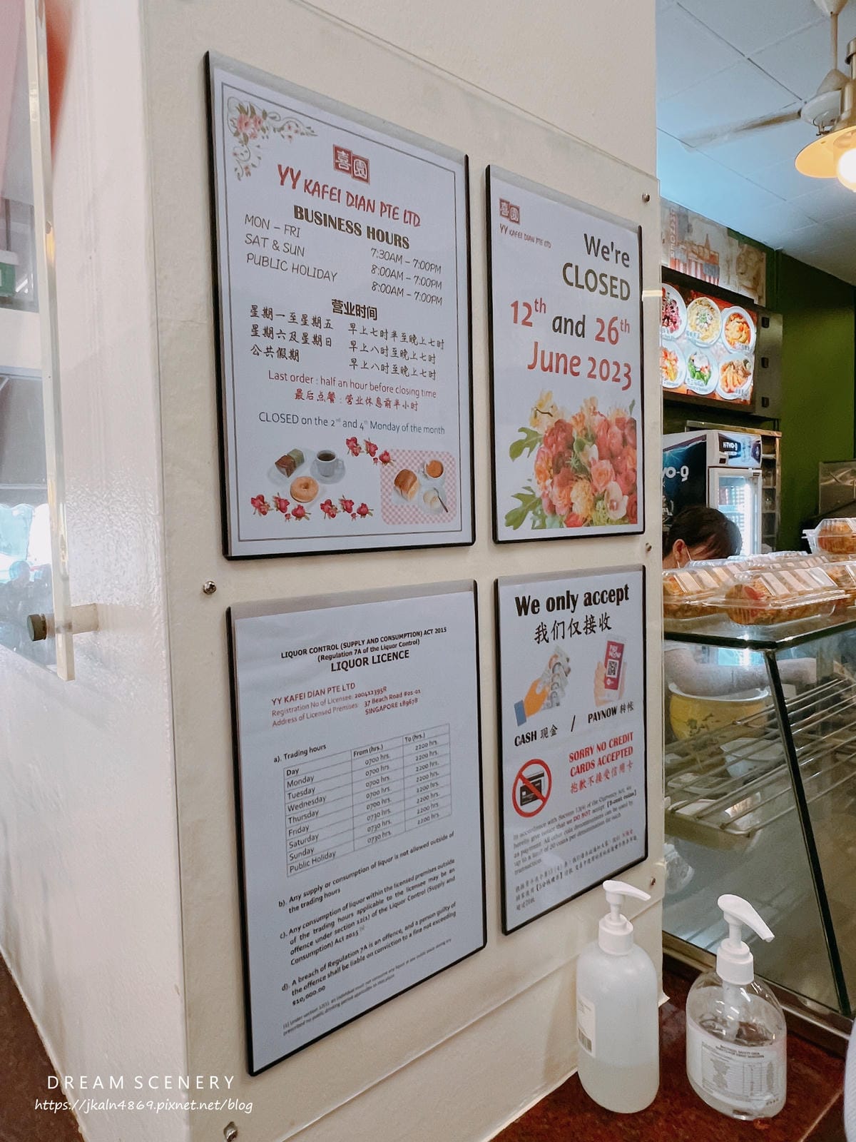 YY Kafei喜園咖啡店 YY Kafei喜園咖啡店