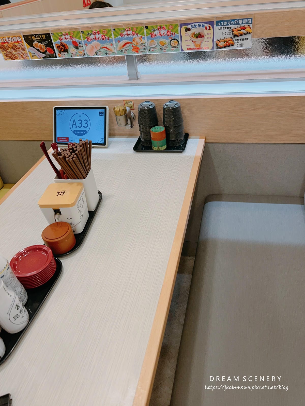 はま寿司 信義安和站前店 はま寿司 信義安和站前店