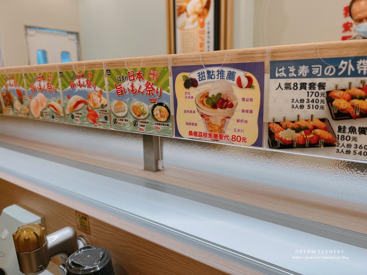 はま寿司 信義安和站前店 はま寿司 信義安和站前店
