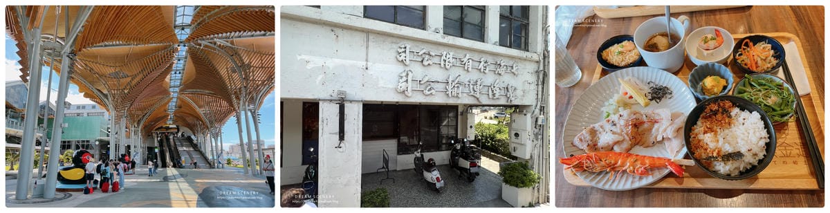 鳴日號旅行DAY1