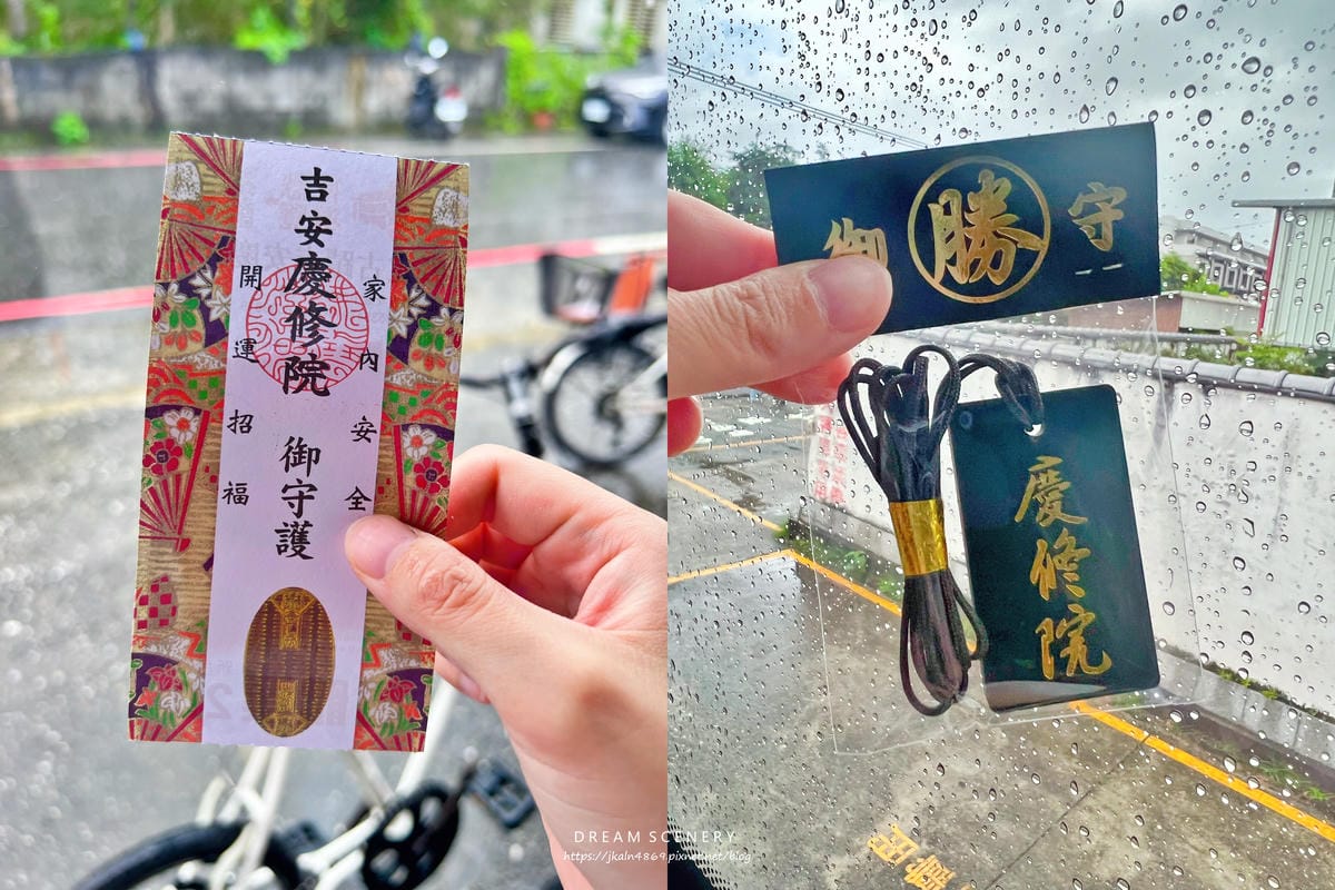 吉安慶修院鐵馬行 吉安慶修院鐵馬行