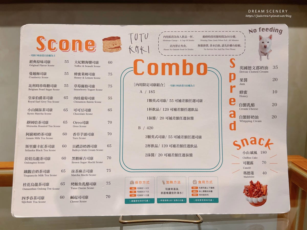 TUTUKAKI 司康小売所 TUTUKAKI 司康小売所