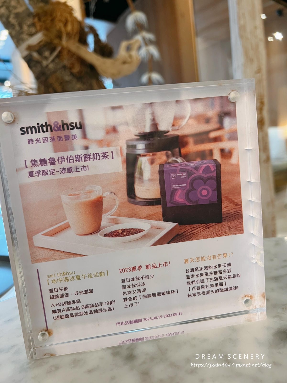 smith%26;hsu 現代茶館 smith%26;hsu 現代茶館