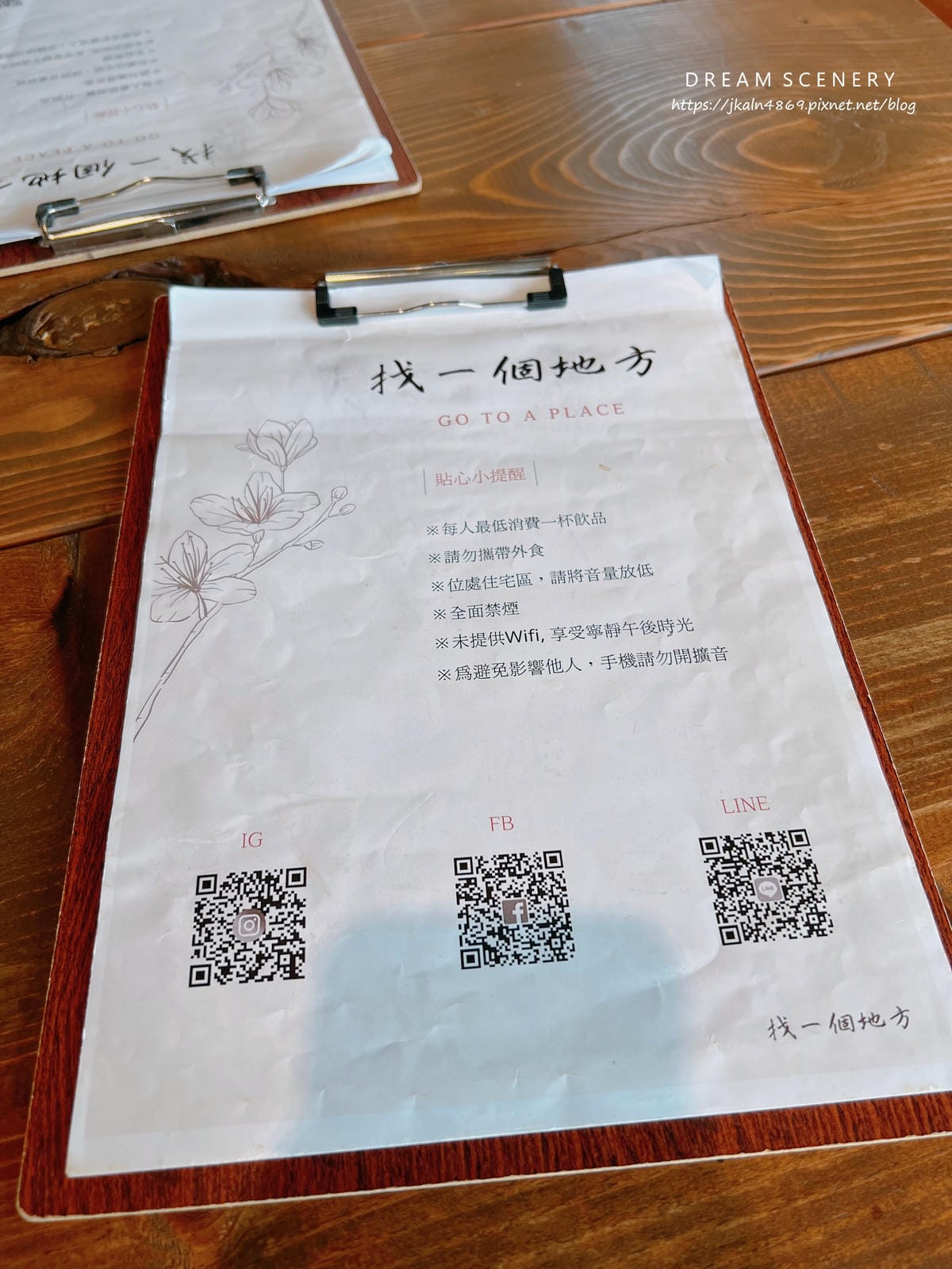 找一個地方 找一個地方