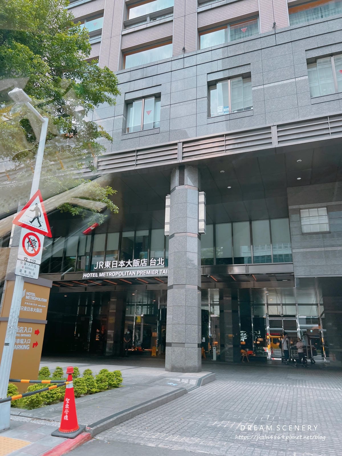 JR東日本大飯店台北 Platform月台町大廳酒吧 JR東日本大飯店台北 Platform月台町大廳酒吧