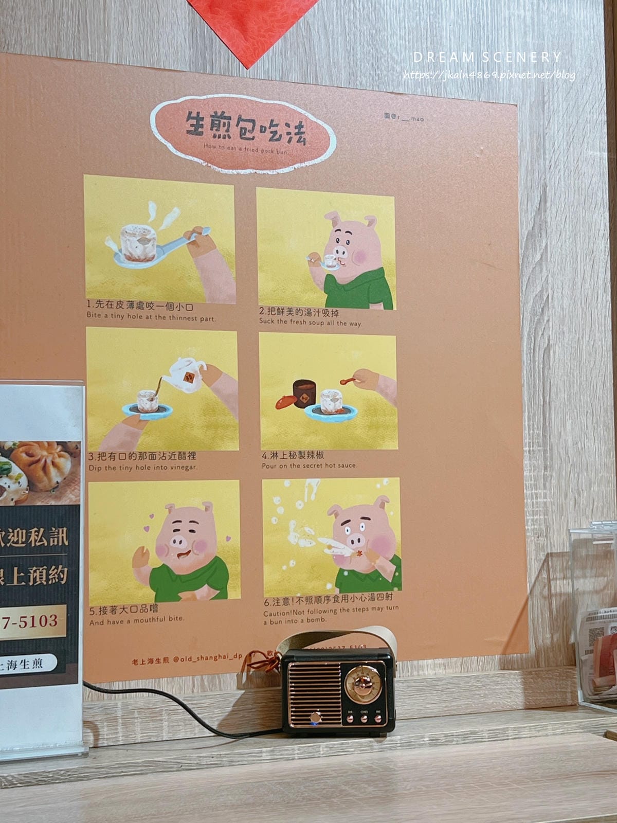 爆汁老上海生煎 中山總店 爆汁老上海生煎 中山總店