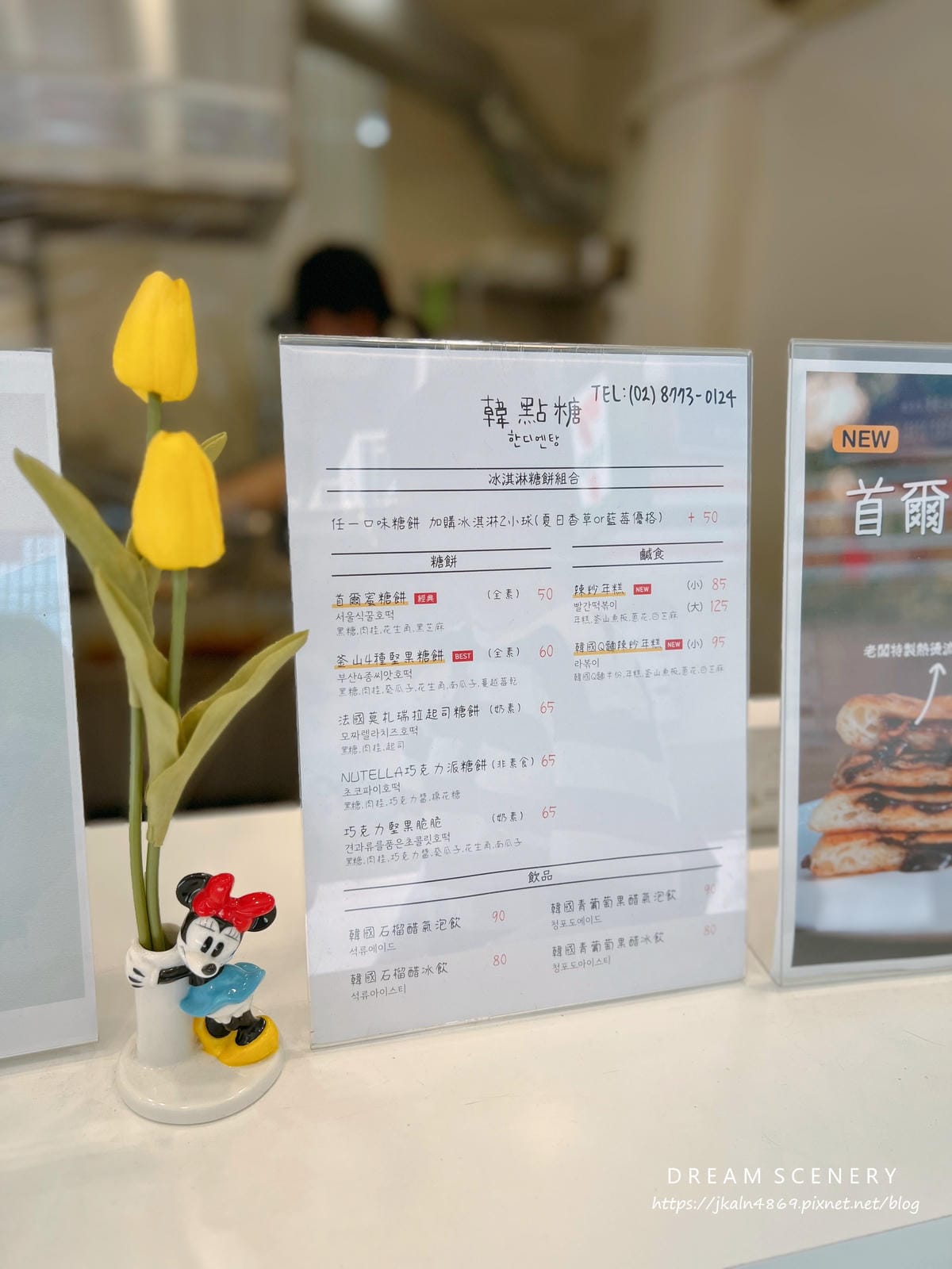 韓點糖 釜山糖餅專賣 韓點糖 釜山糖餅專賣