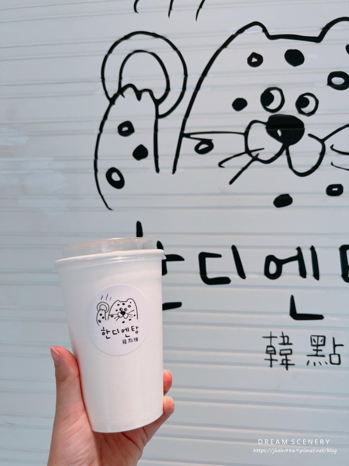 韓點糖 釜山糖餅專賣 韓點糖 釜山糖餅專賣