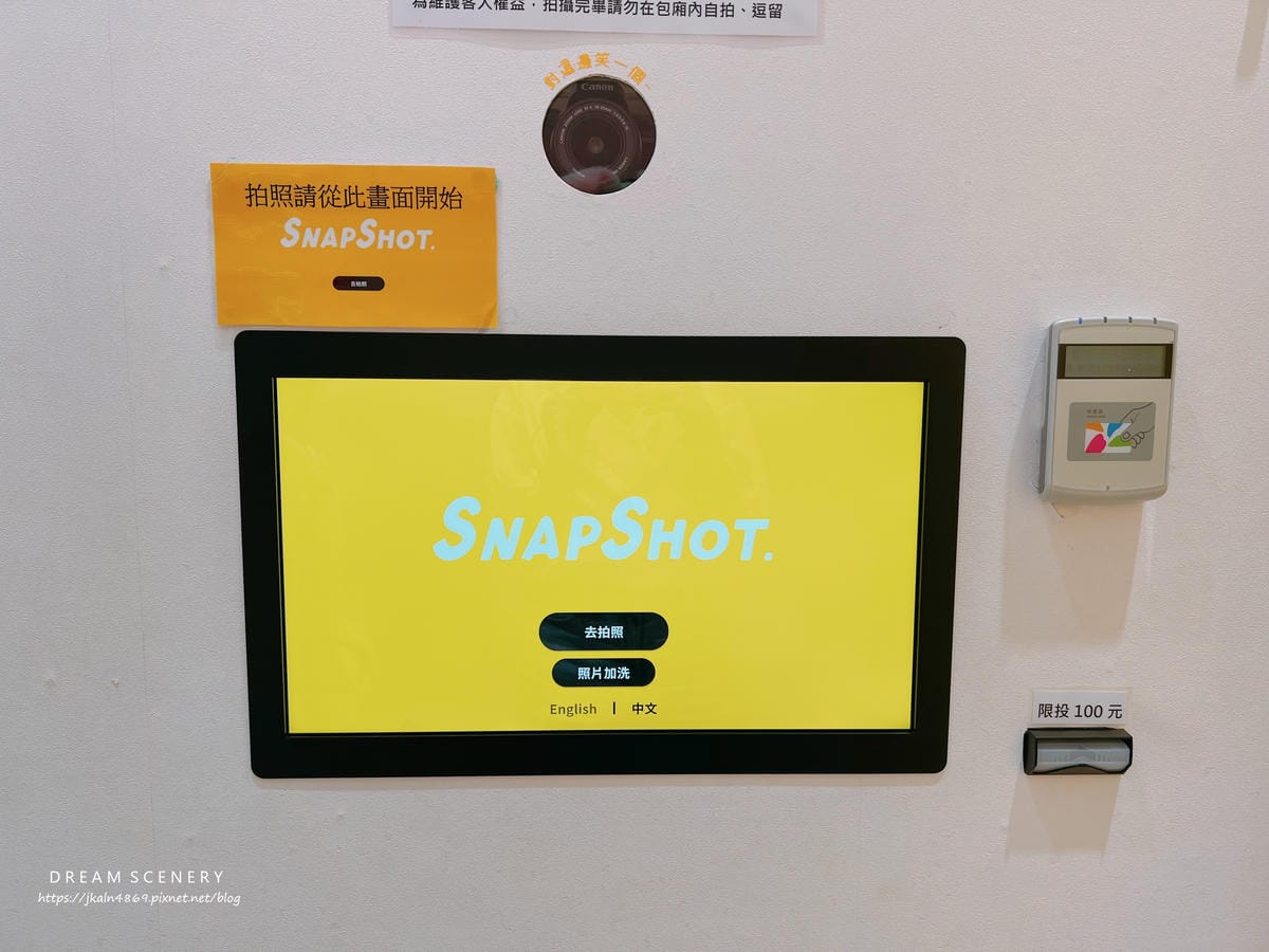 Snapshot 韓式拍貼機|妞拍貼 Snapshot 韓式拍貼機|妞拍貼