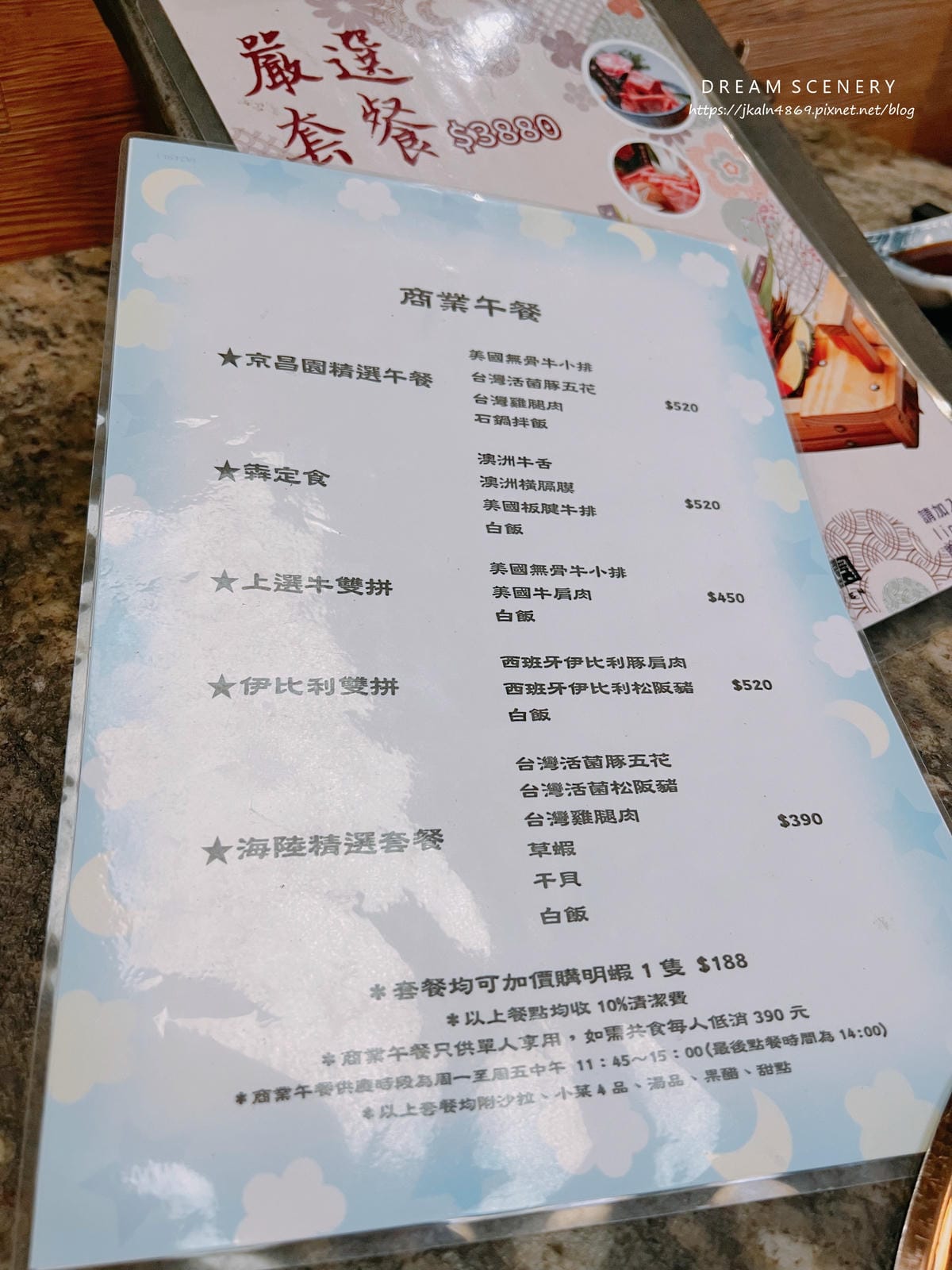 京昌園日本本格燒肉餐廳