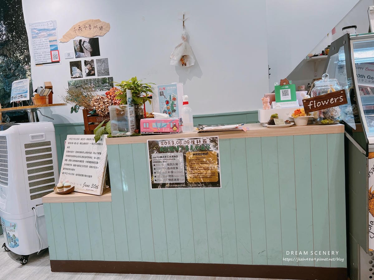 六月三十義式手工冰淇淋台北店