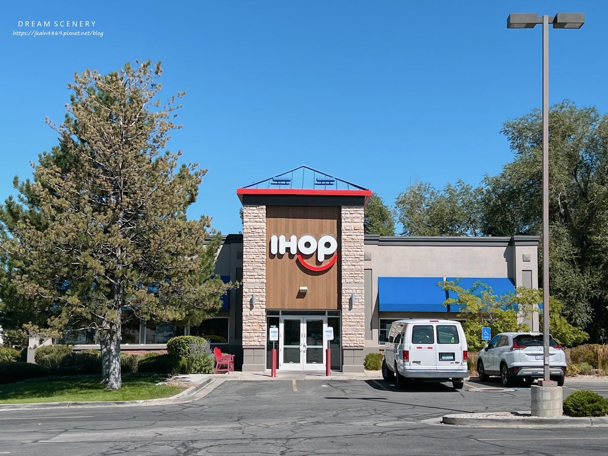 【美國-Utah】 美式早餐連鎖餐廳│IHOP 【美國-Utah】 美式早餐連鎖餐廳│IHOP