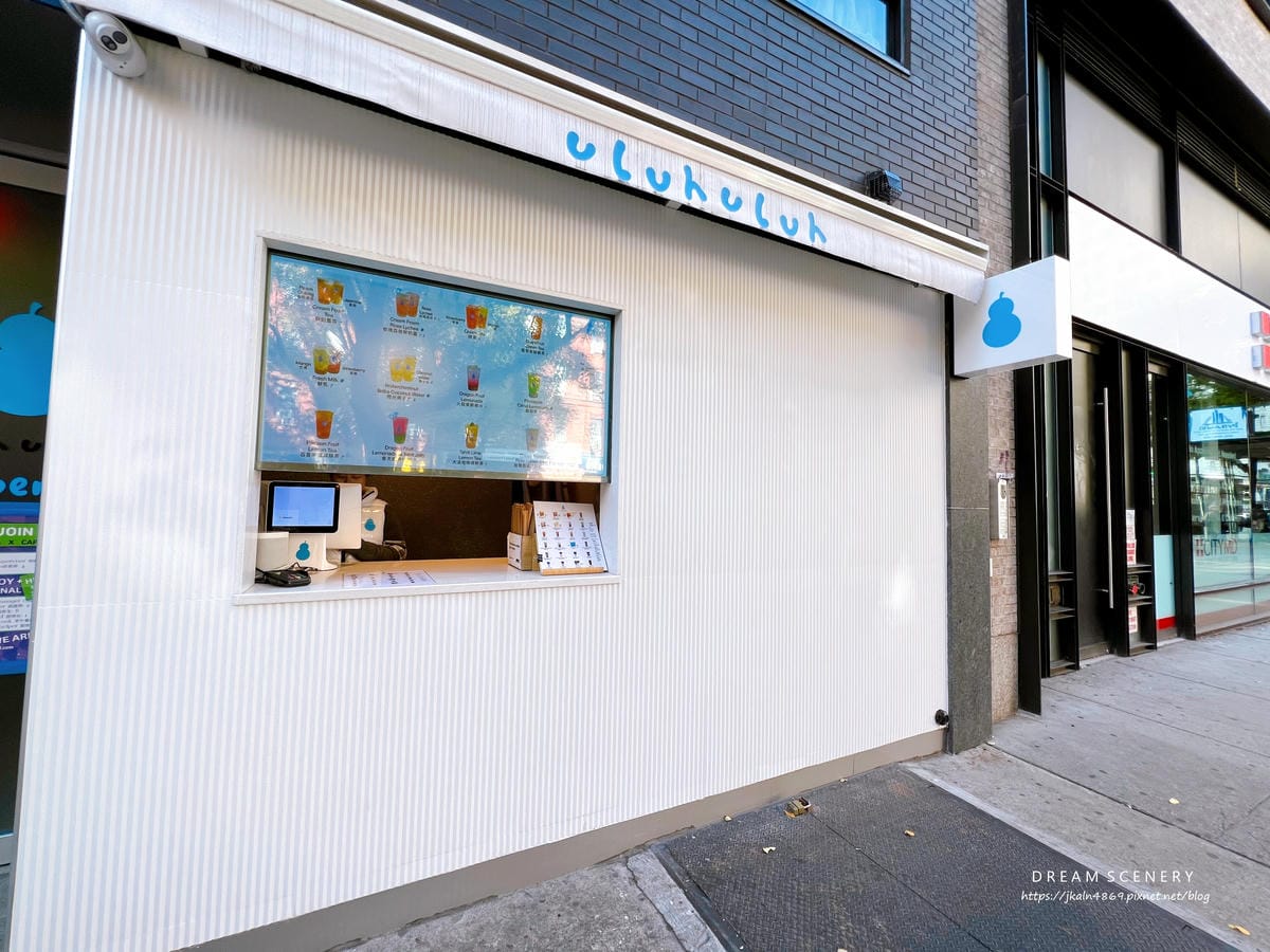 【美國-New York】全中文點餐網美手搖飲 │ ULUH 【美國-New York】全中文點餐網美手搖飲 │ ULUH