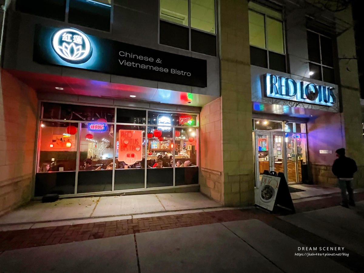 【美國-Utah】鹽湖城市區美食│中文&越南小酒館│Red 【美國-Utah】鹽湖城市區美食│中文&越南小酒館│Red
