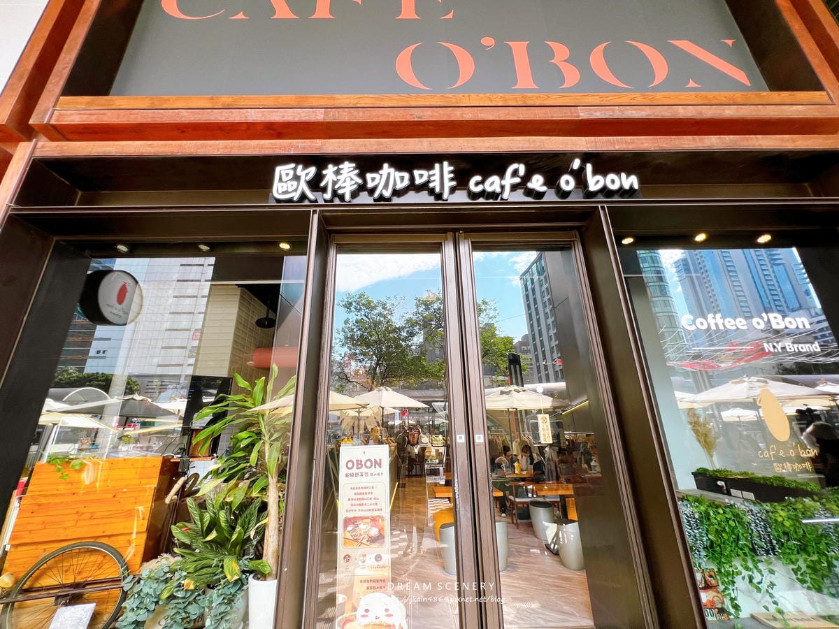 歐棒咖啡Cafe%5C O%5C bon 台中金典店 歐棒咖啡Cafe%5C O%5C bon 台中金典店