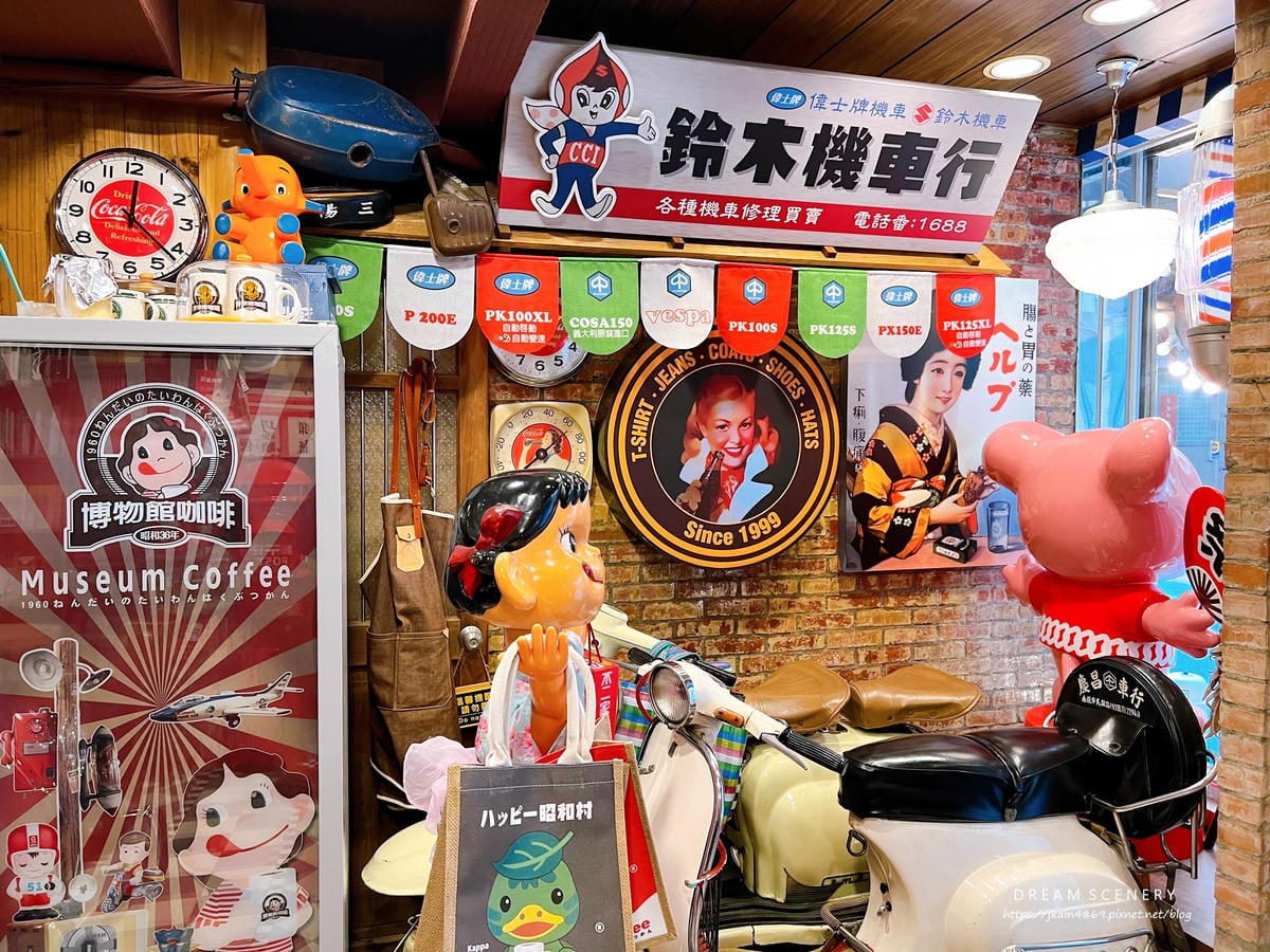 Museum Coffee 50年代博物館咖啡 Museum Coffee 50年代博物館咖啡