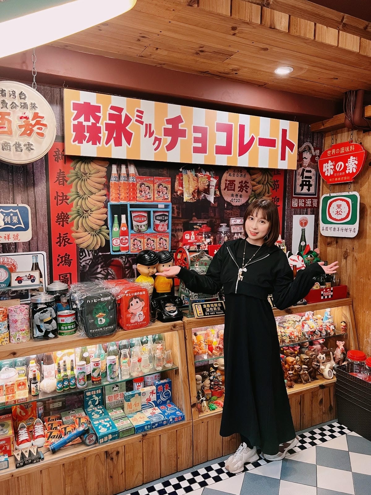 Museum Coffee 50年代博物館咖啡 Museum Coffee 50年代博物館咖啡