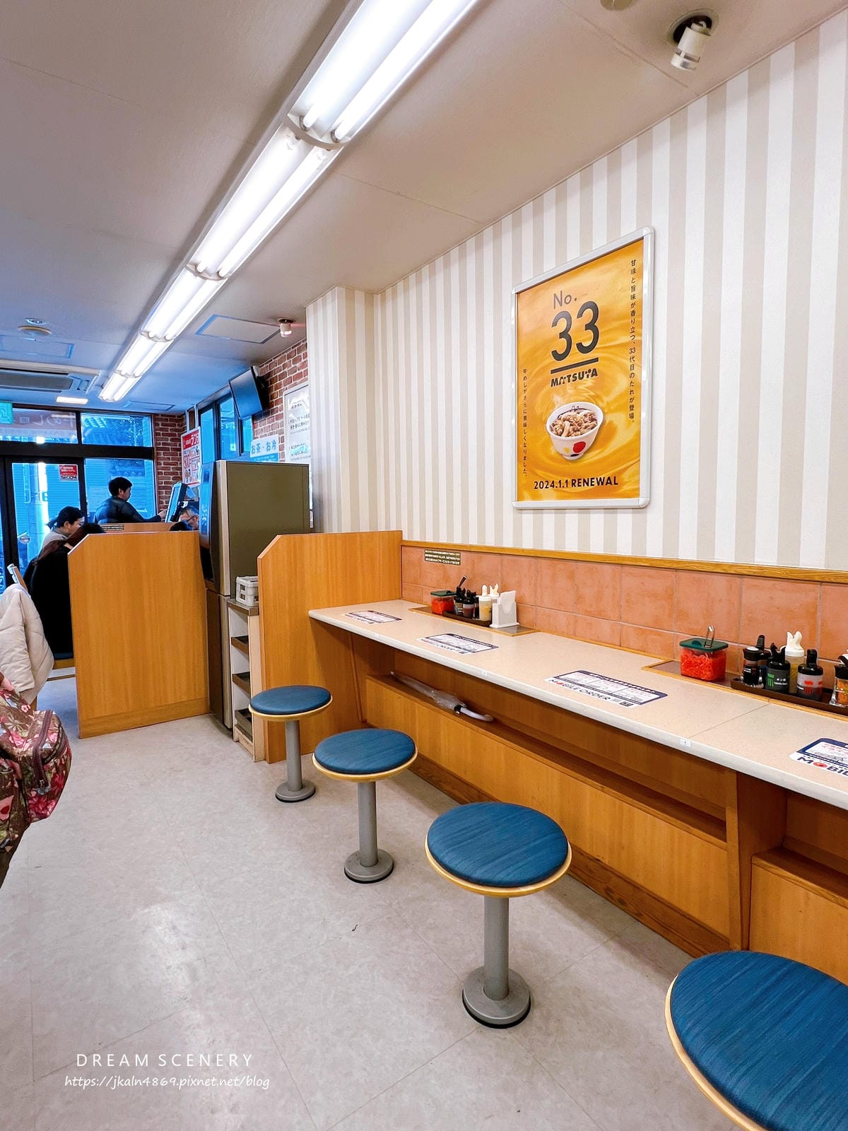 松屋 豊島園店 松屋 豊島園店
